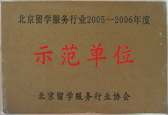 威久留學(xué) 十年匠心，助你圓夢海外名校