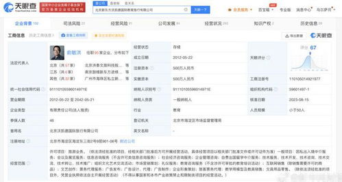 俞敏洪接任新東方國(guó)際游學(xué)公司董事長(zhǎng)，深耕自費(fèi)出國(guó)留學(xué)中介服務(wù)