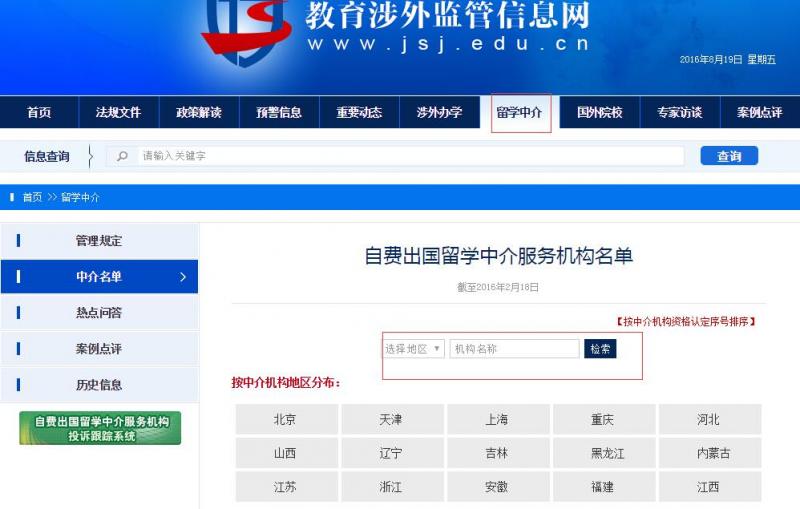 澳洲留學中介選擇指南 自費出國留學服務的全面解析