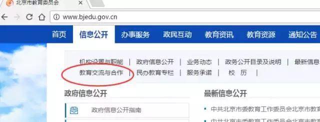 留學機構是否有資質，一查就知道了！自費出國留學中介服務解析